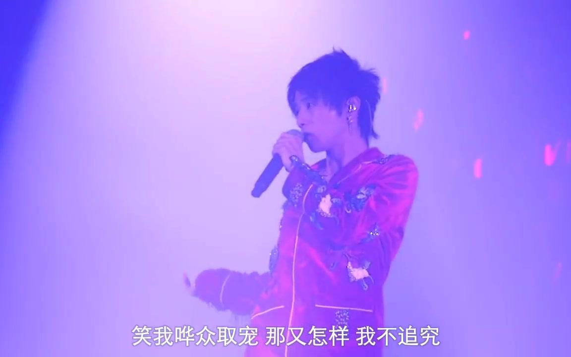 [图]【华晨宇】2017年“火星”演唱会《变相怪杰》纯享版