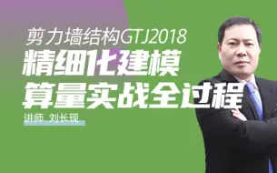 Download Video: 碎石褥垫层广联达GTJ绘制