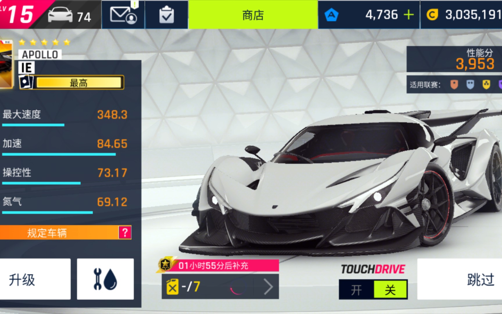 【狂野飙车9】阿波罗ie多人试驾