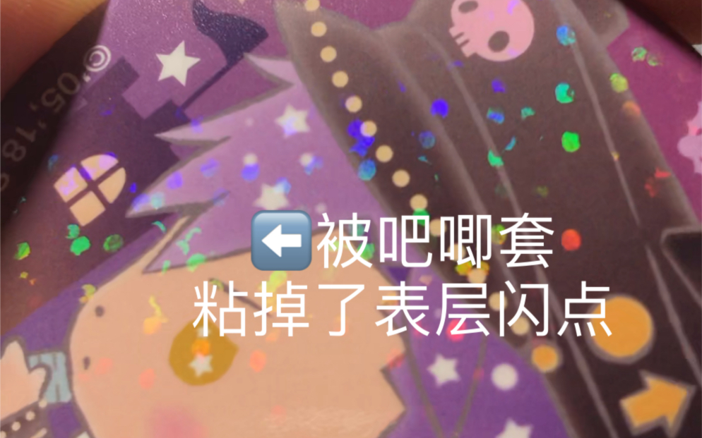 简看吧唧长期带吧唧套的后果(第三期)哔哩哔哩bilibili