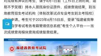 2023年4月福建省自考成绩5月16日9点后可查询,附查询步骤哔哩哔哩bilibili