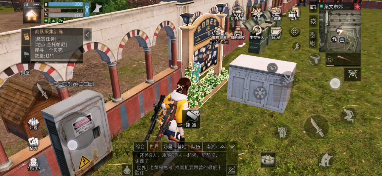 明日之后升十八庄