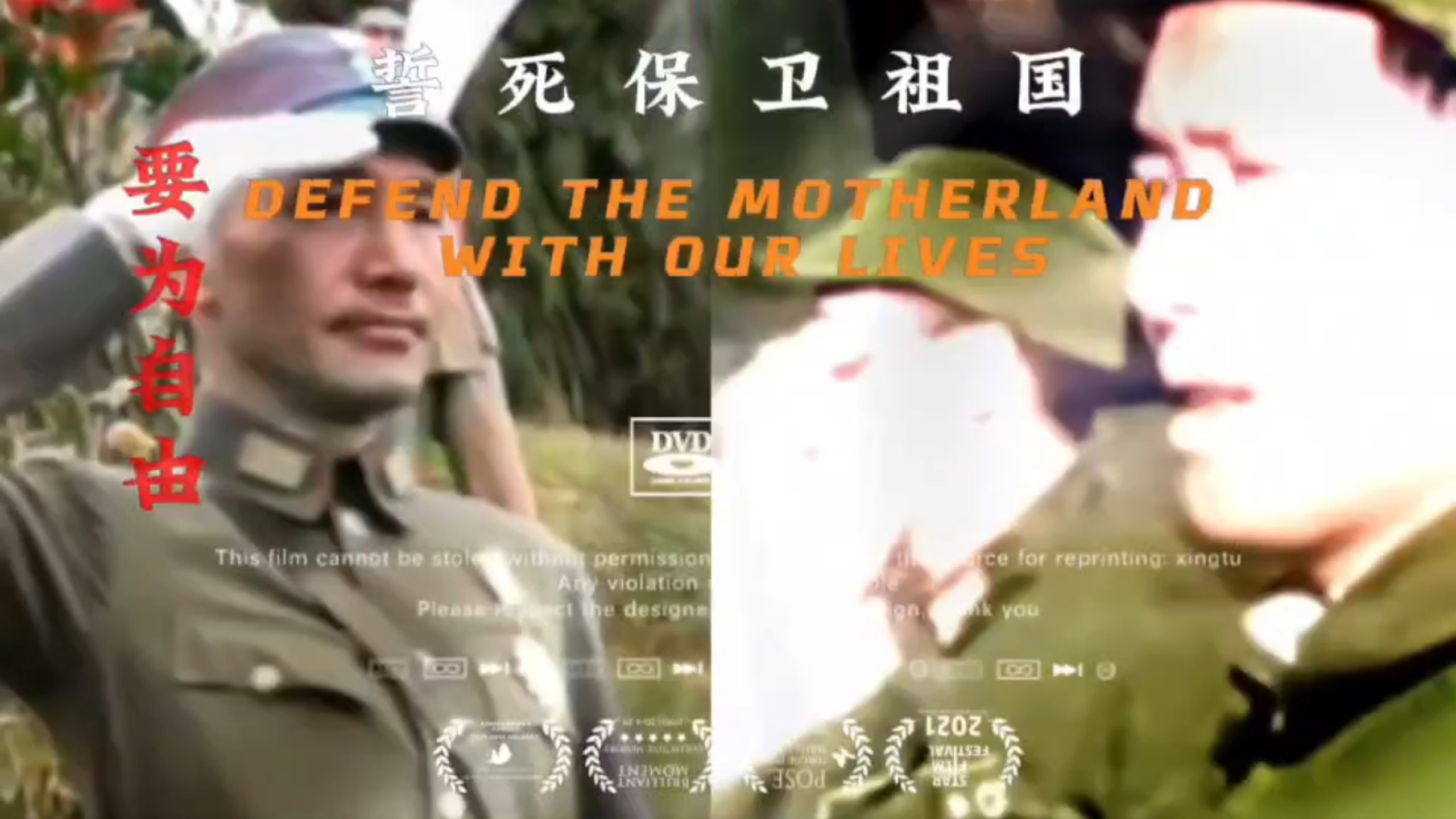 “八一三.淞沪会战”讲解