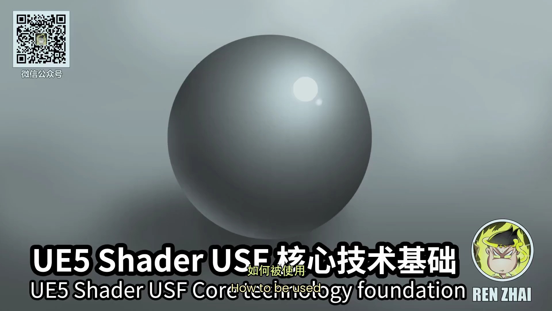 HLSLUE5Shader全面基础入门二十一个章节哔哩哔哩bilibili