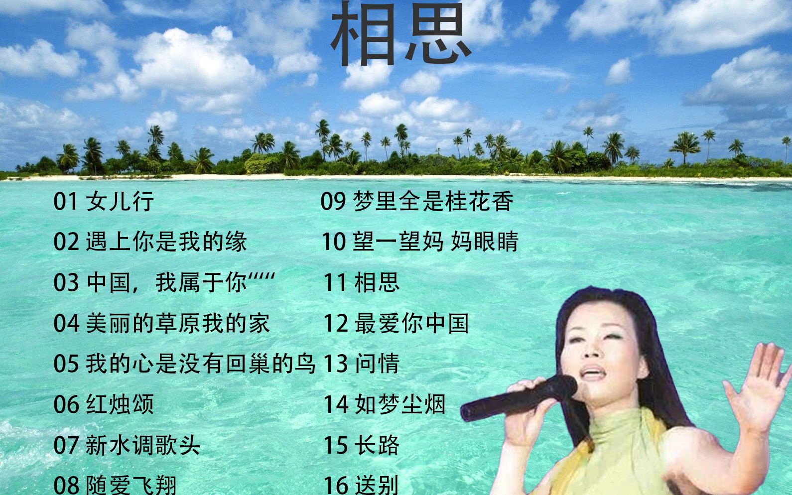 叶凡全部歌