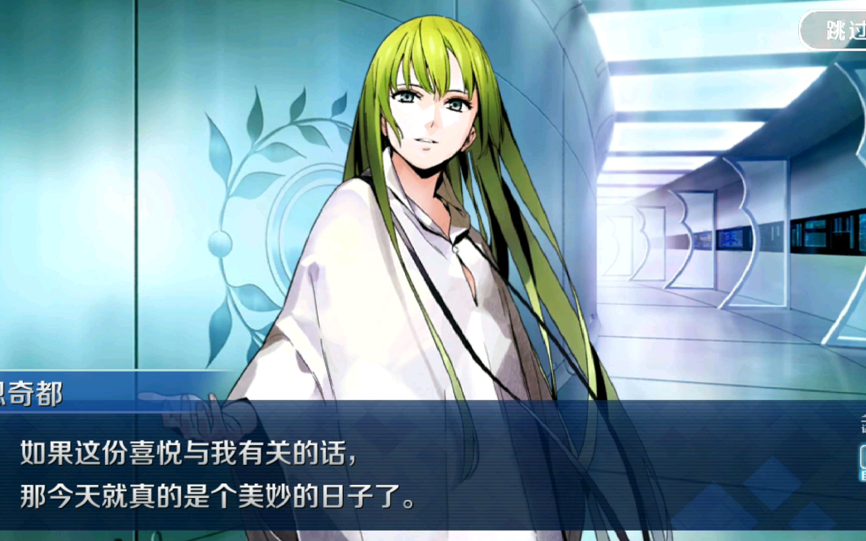 自录情人节恩奇都礼装语音