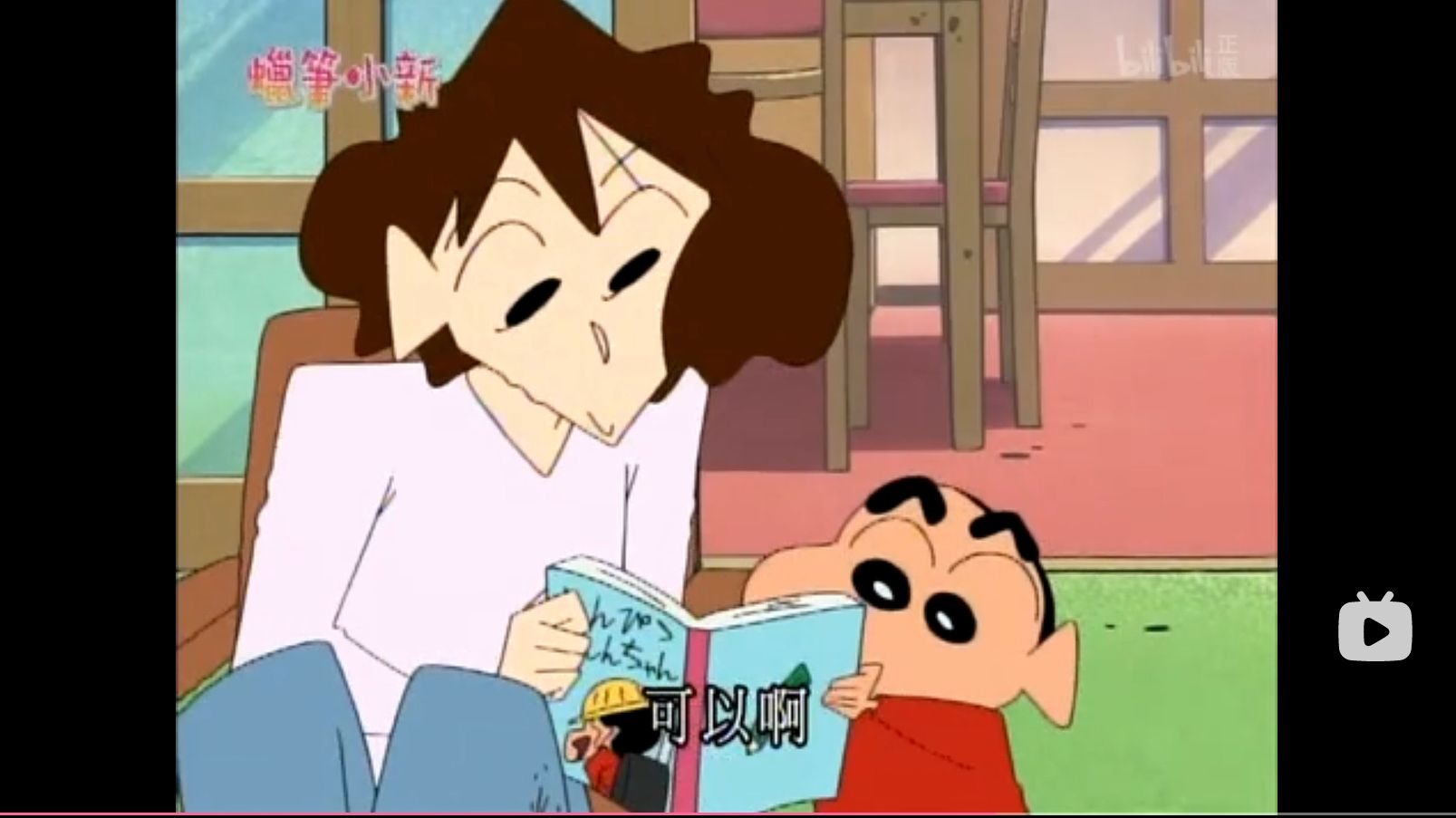 和妈妈一起有气质的看《铅笔小新》