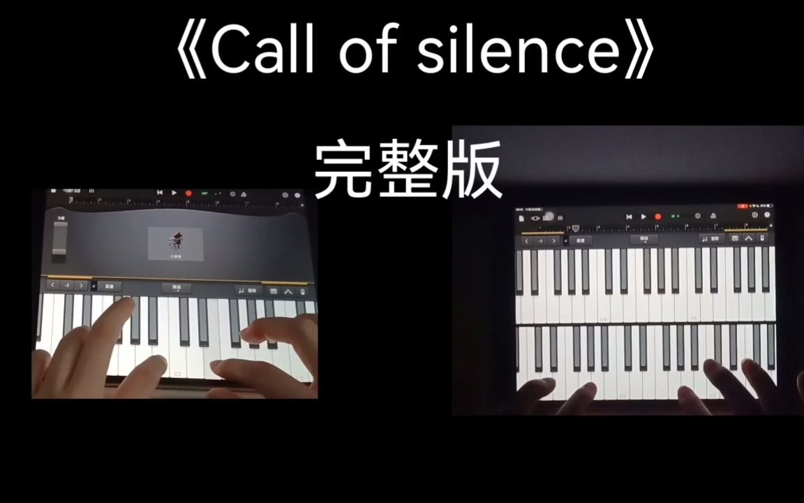 【库乐队】Call of silence完整版哔哩哔哩bilibili