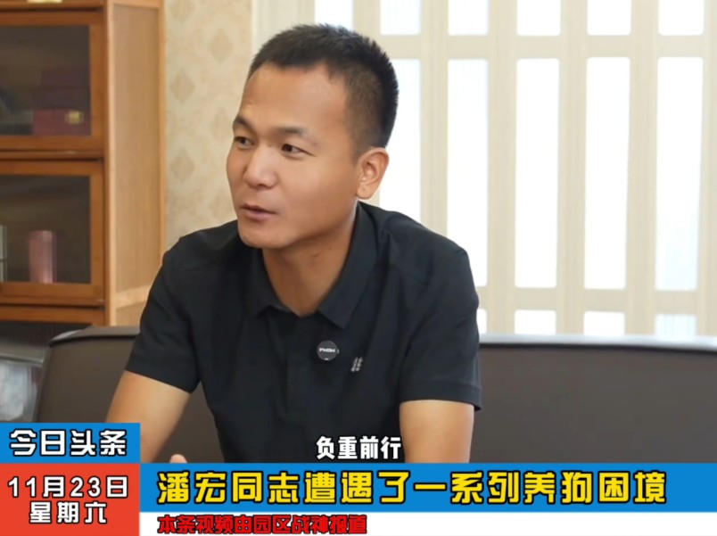 【潘宏爱玩狗】“因夺命毒师”都上新闻了!好家伙-潘宏爱玩狗66-潘宏爱玩狗66-哔哩哔哩视频