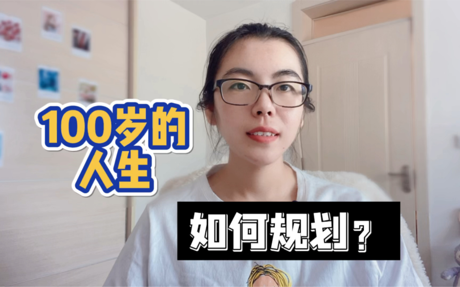 [图]长寿时代的工作与生活，会是什么样子？年轻人很有必要了解一下