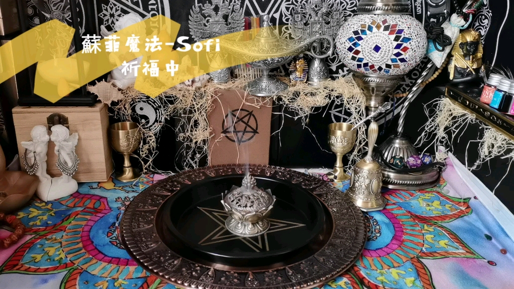 【SofiTarot 苏菲魔法】SOFI 为宝贝们祈福,愿大家在这个特殊的年份,都能健康开心平安,所有事情心想事成,愿一切安好,加油宝贝们,爱你们,都好好...