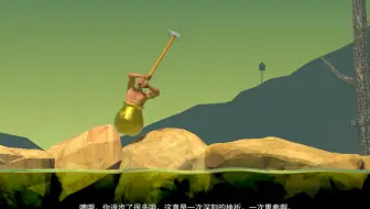 Getting Over It 50次通关金罐纪念 哔哩哔哩 Bilibili