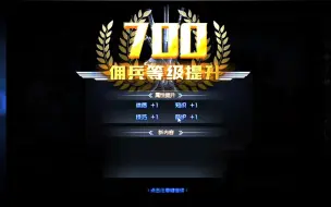 Download Video: 700级竟然是这颜色？