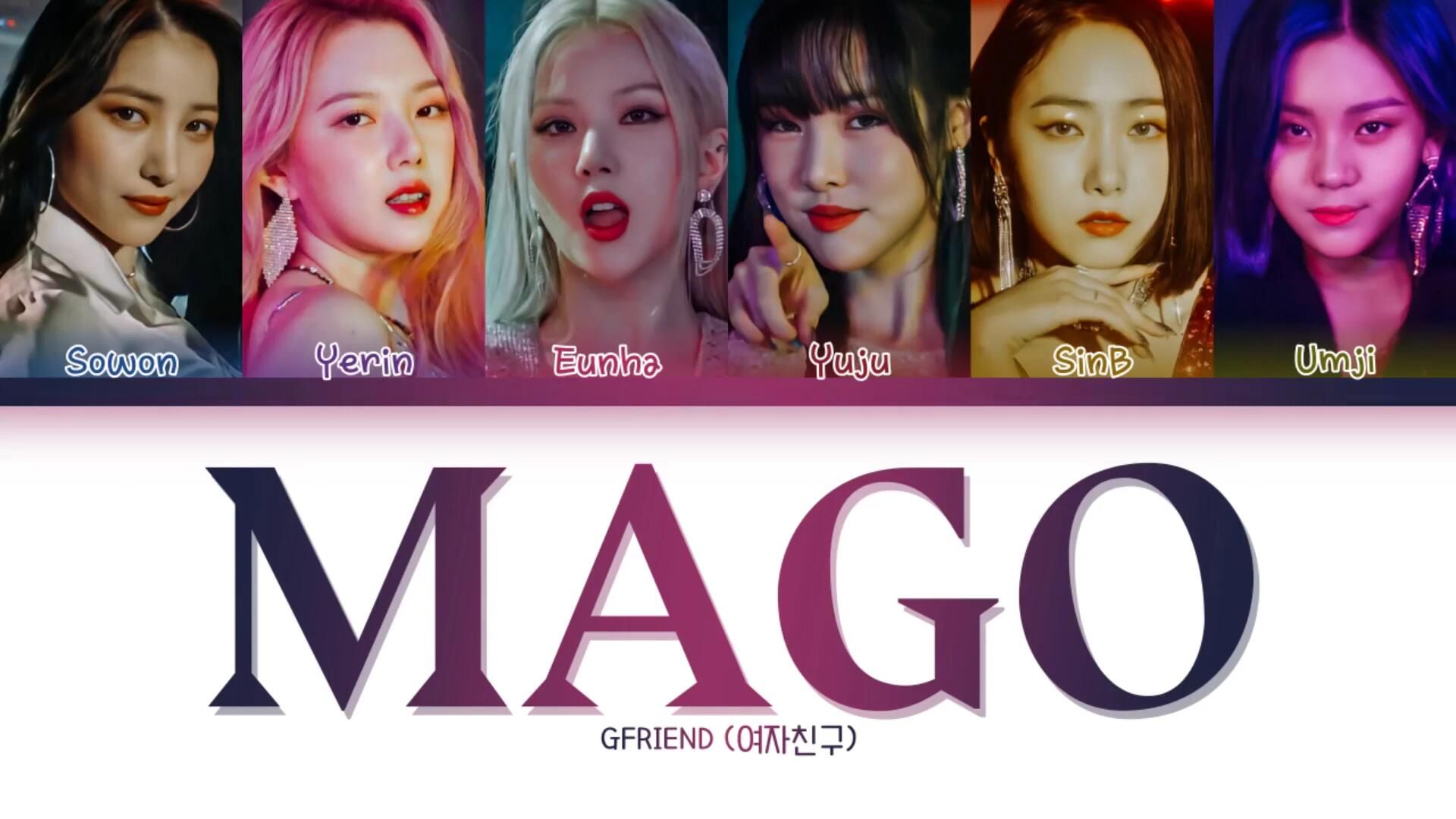 【GFriend】“要怎么将我审判 此刻都已不会胆怯”《MAGO》精翻中字歌词哔哩哔哩bilibili