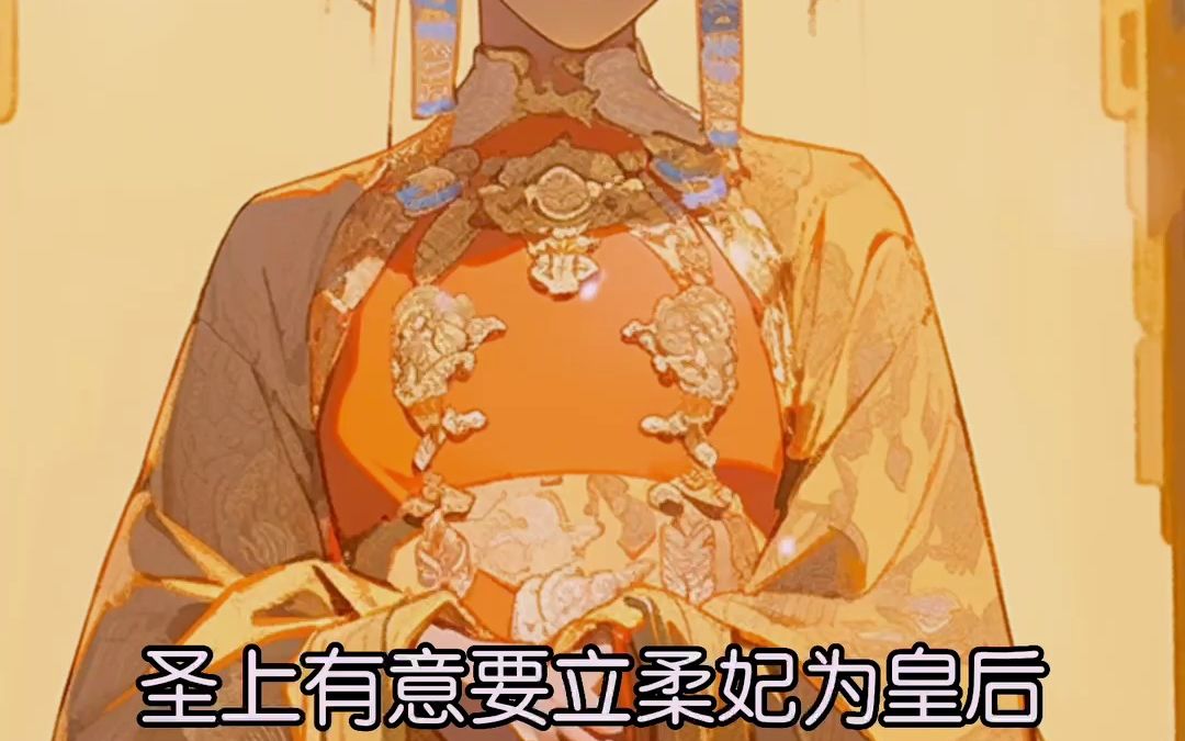 暴君家的小奶团她是恃宠而骄3哔哩哔哩bilibili