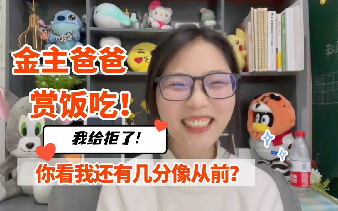 金主爸爸赏饭吃我给拒了半窗的私域运营笔记