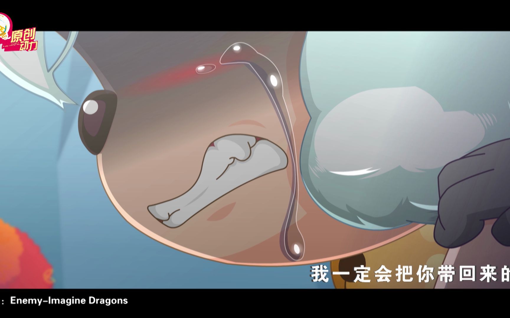 [图]【奇妙大营救/混剪/催泪】狼捉羊的结局：灰太狼，我一定会把你带回来的！