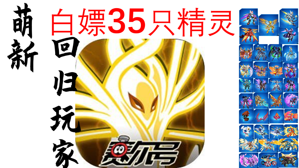 赛尔号怀旧服怎么屏蔽玩家 可以给我推荐一下赛尔号的精灵吗