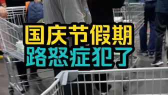 Tải video: 国庆节假期 人为啥这么能生