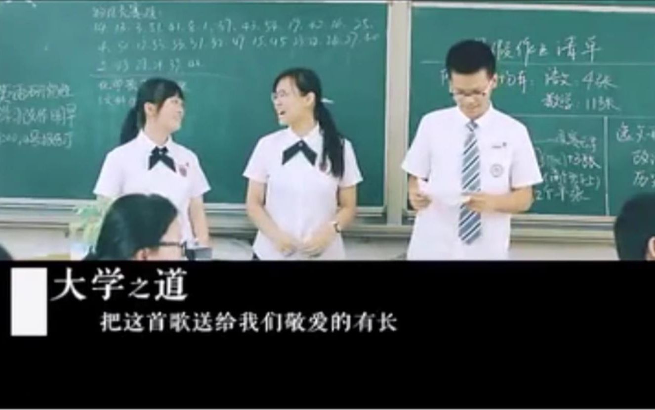 [图]学生配曲并演唱的《大学之道》