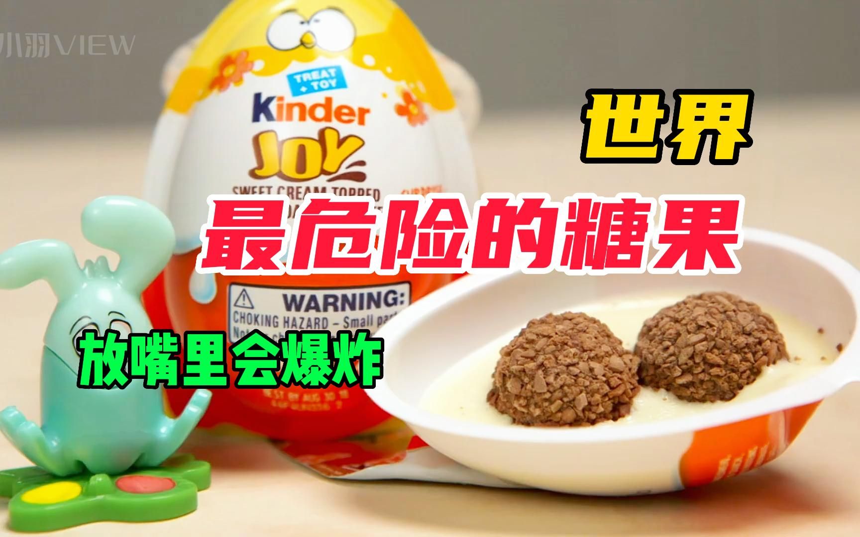 全世界最危险的10种糖果!
