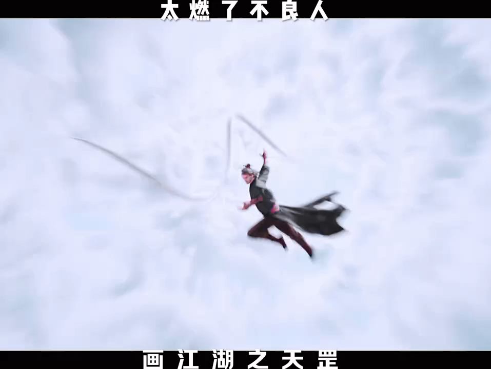 画江湖之天罡传 #超燃战斗场面 #袁天罡