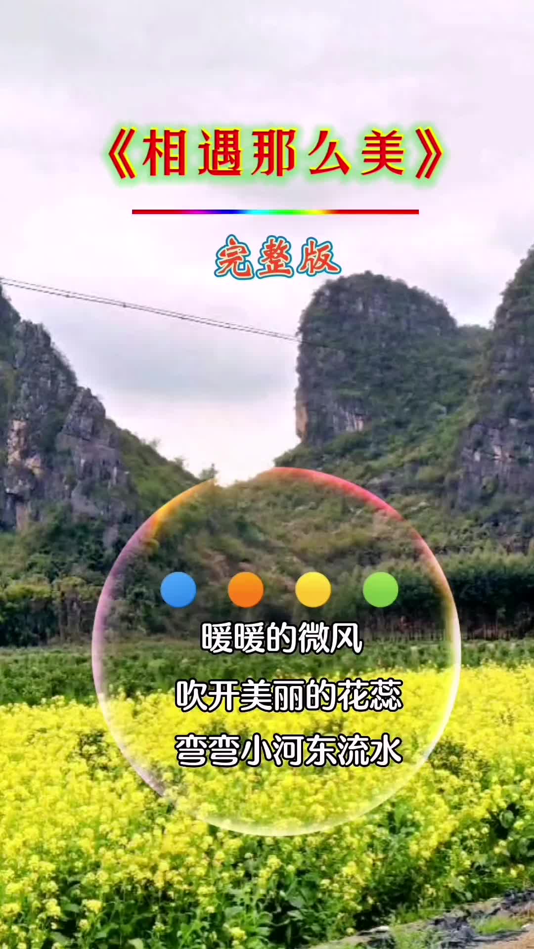 [图]暖暖的微风吹开美丽的花蕊弯弯小河东流水纷飞的蝴蝶花间紧紧相随