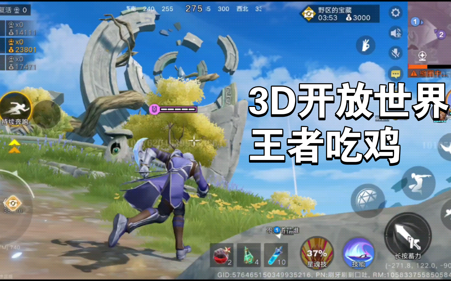 王者吃鸡真实画质骁龙8gen2特效全开60帧小米13