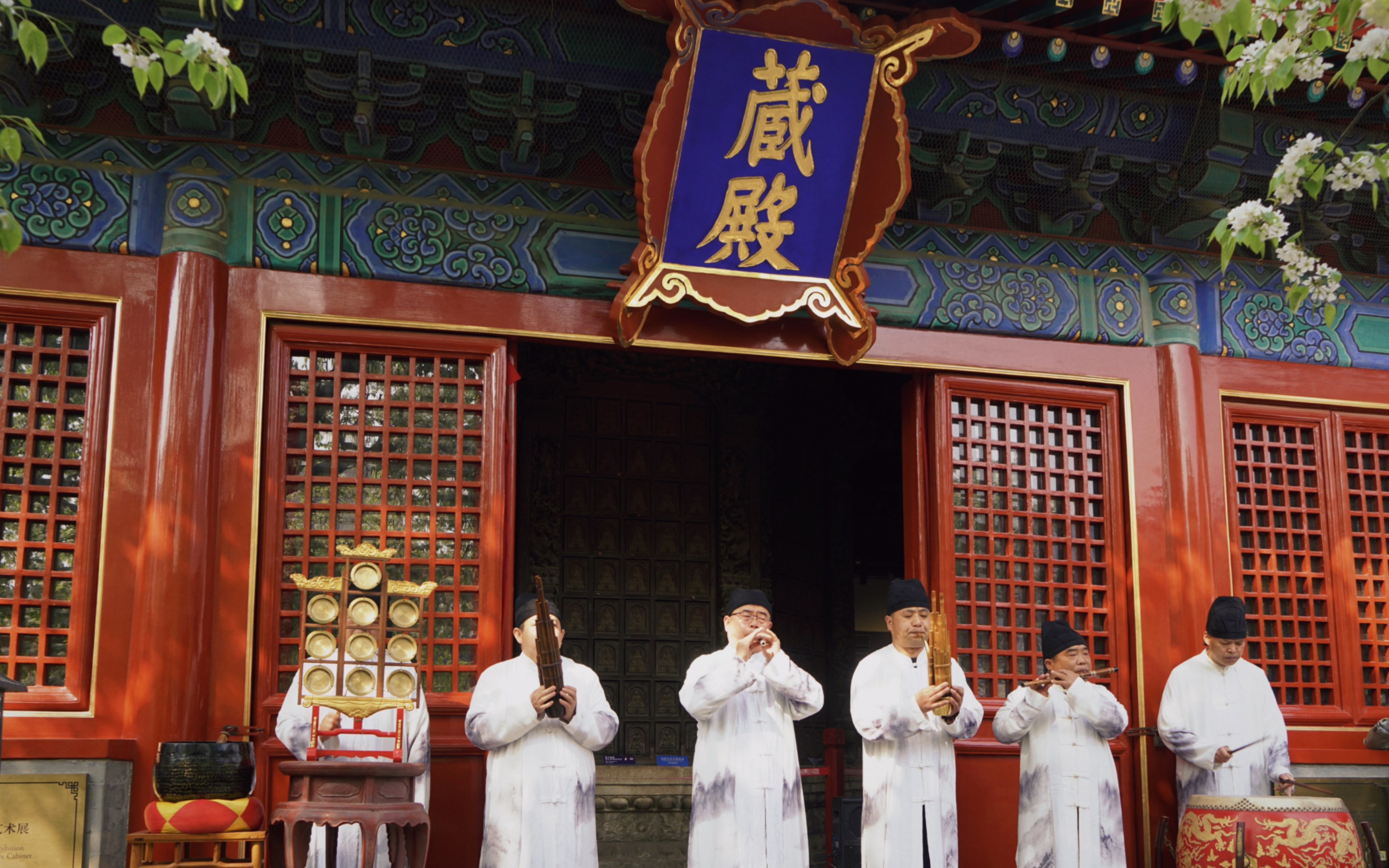 智化寺树下听禅·京音乐演出