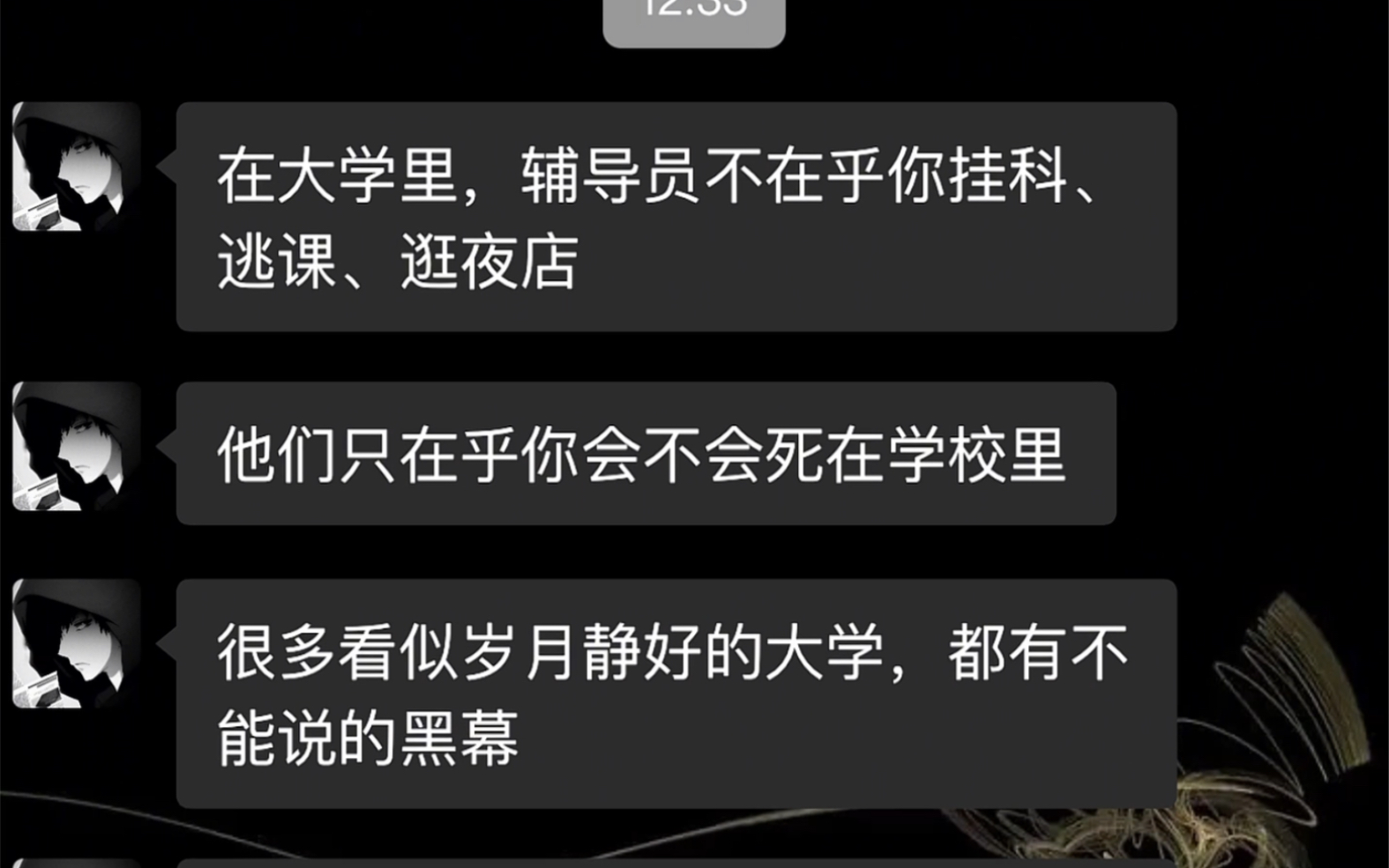 到底有什么“黑幕”?哔哩哔哩bilibili