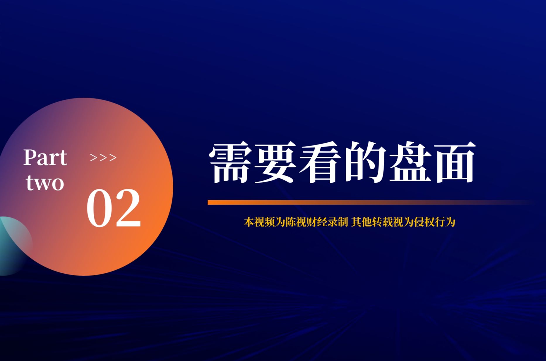 [图]2024新年第二课，新手进入期货市场必须掌握的基本看盘技巧