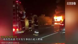 中国国庆节高速公路大堵车又来了,一年两箱油的司机高速路超车道龟速行驶,新能源电车在服务区排队拿号充电,有车主崩溃,堵车5公里开了4小时.哔...