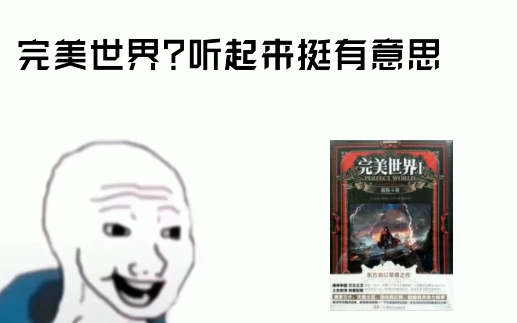 [图]“一剑断万古，一古一轮回。”