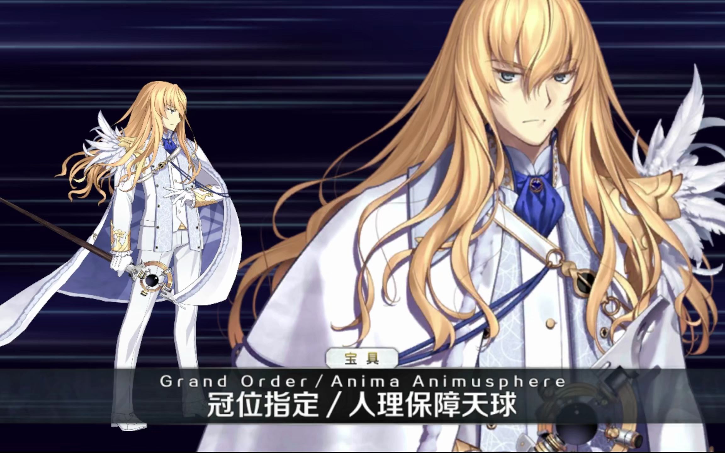 fgo6周年 船长3tno.1回忆本