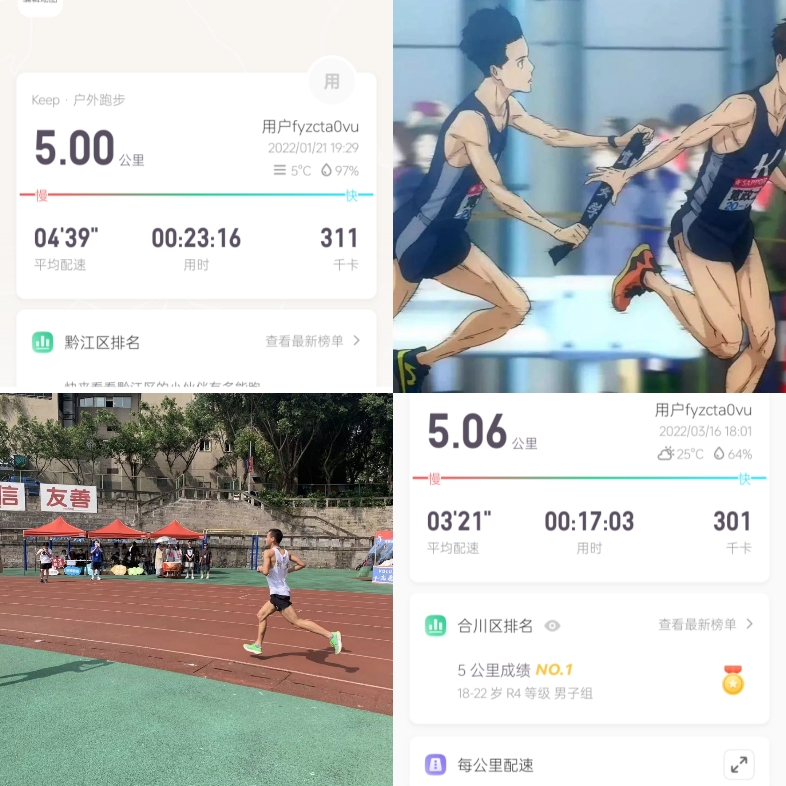 三个月前,5km成绩用时23分钟,现在5km成绩跑到17分钟.我相信自己可以越来越快.哔哩哔哩bilibili