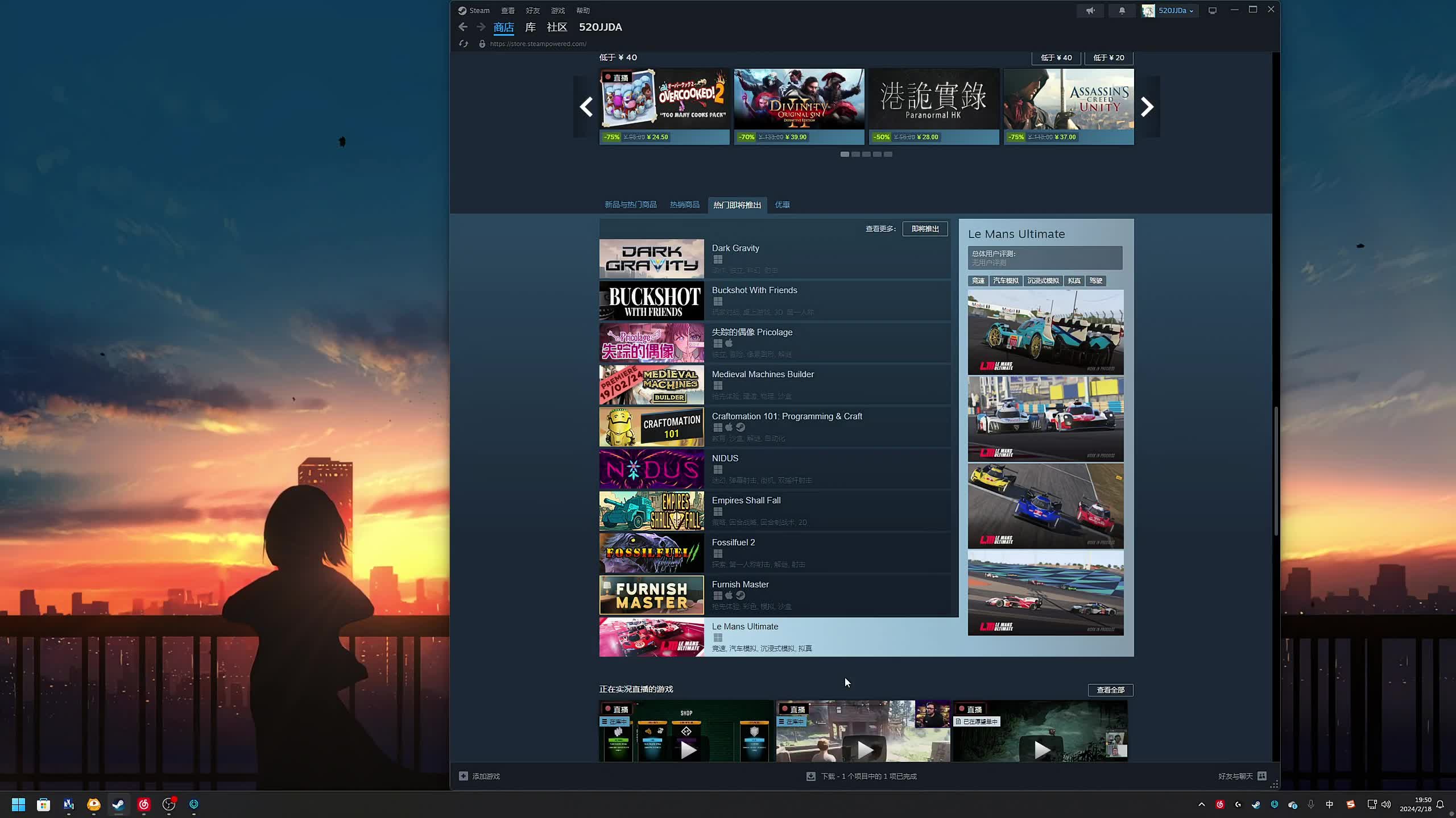 [狂鸟520/二蛋录播组] 新主播来咯~ 2024年02月18日