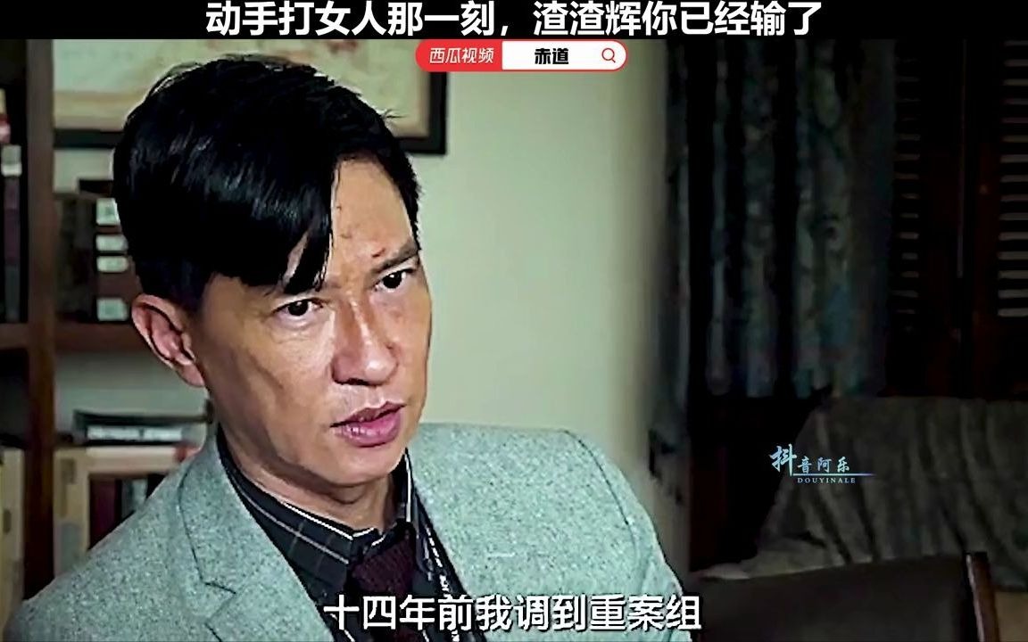 整个过程“你做错了一件事”你不该打女人!#张学友 #张家辉 #袁咏珊哔哩哔哩bilibili