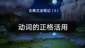 歌で覚える古典文法動詞の活用 四段活用 ラ変 哔哩哔哩 つロ干杯 Bilibili