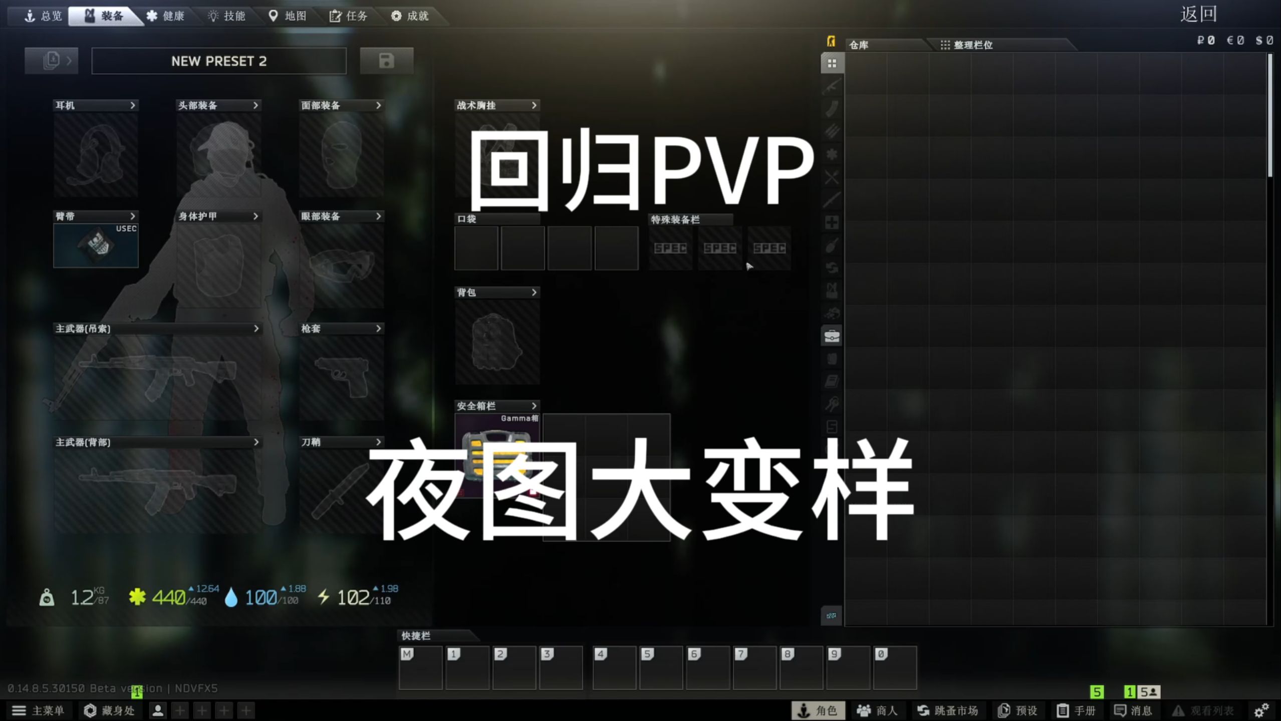 塔科夫PVP0资产之旅;夜图大变样哔哩哔哩bilibili逃离塔科夫第一视角