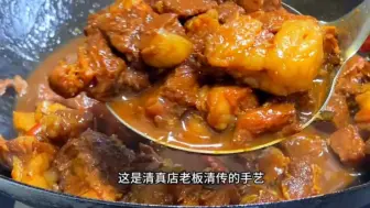 下载视频: 炖牛肉的秘诀全部在汤里加什么料很关键