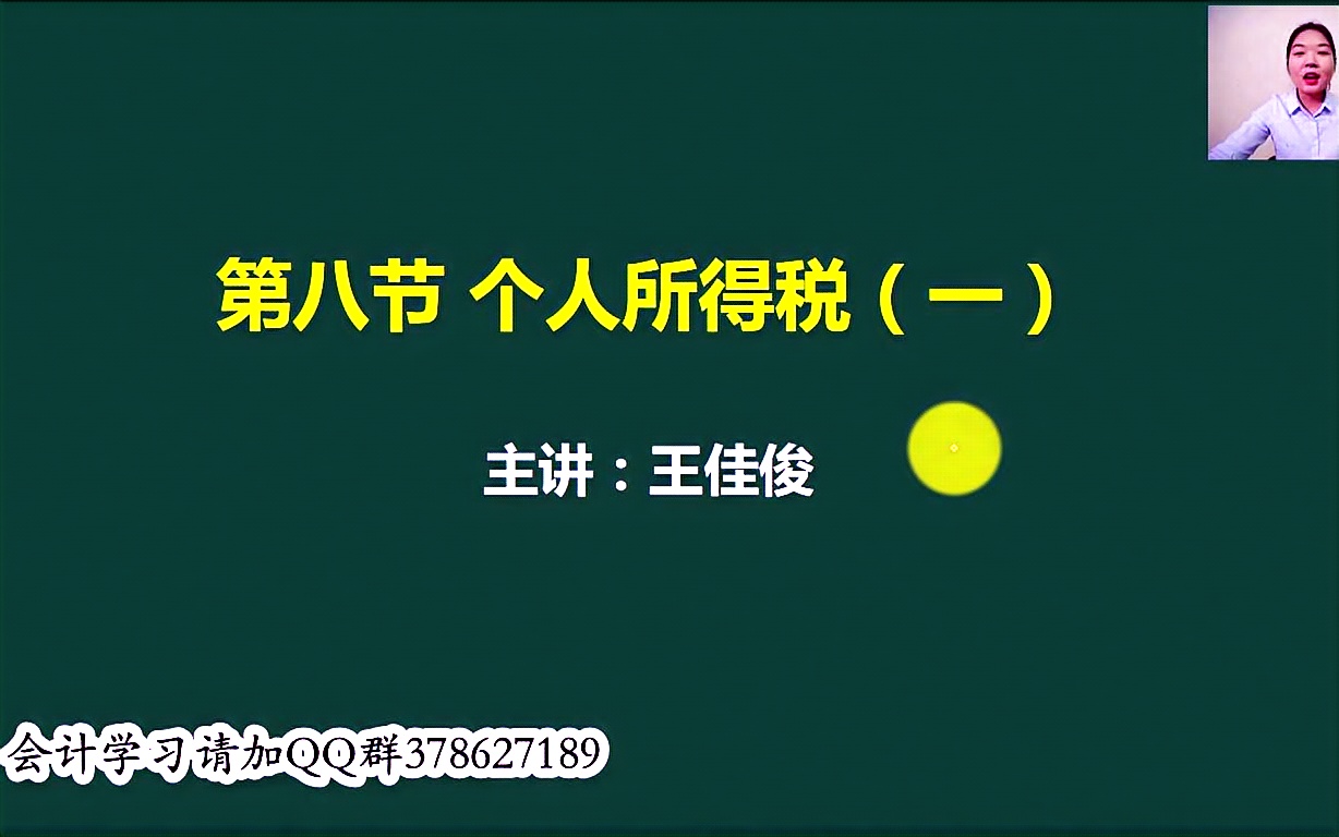 个人所得税高个人所得税怎样申报个人所得税核定征收哔哩哔哩bilibili