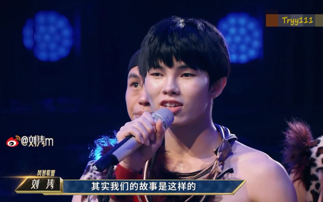 刘隽舞蹈风暴cut下