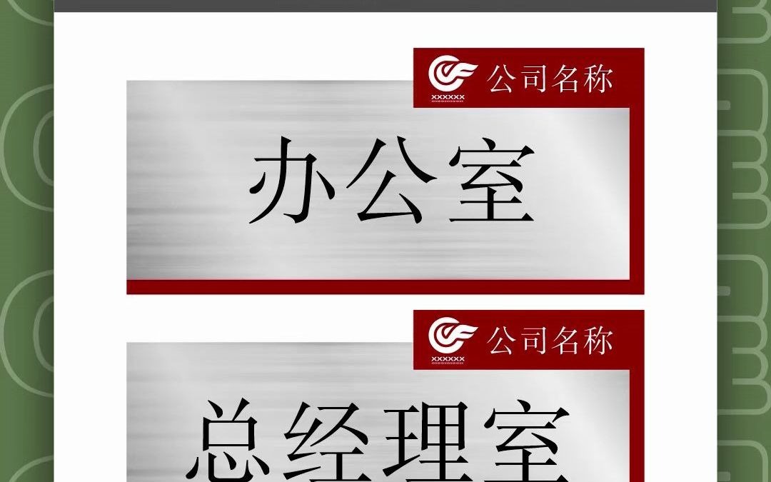 CDR绘制金属门牌,包装设计,海报设计哔哩哔哩bilibili