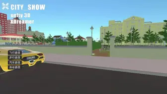 City_Show   (Unity3D_Xdreamer交互设计实践练习)
