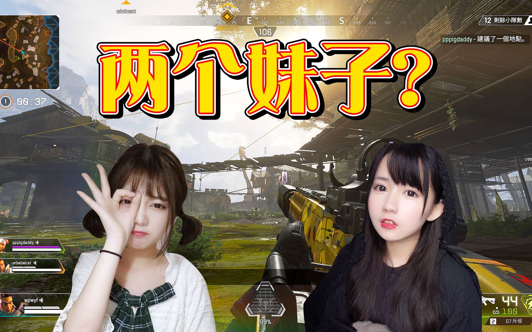 apex英雄丨两个话痨妹子陪你在游戏里打枪是什么体验?