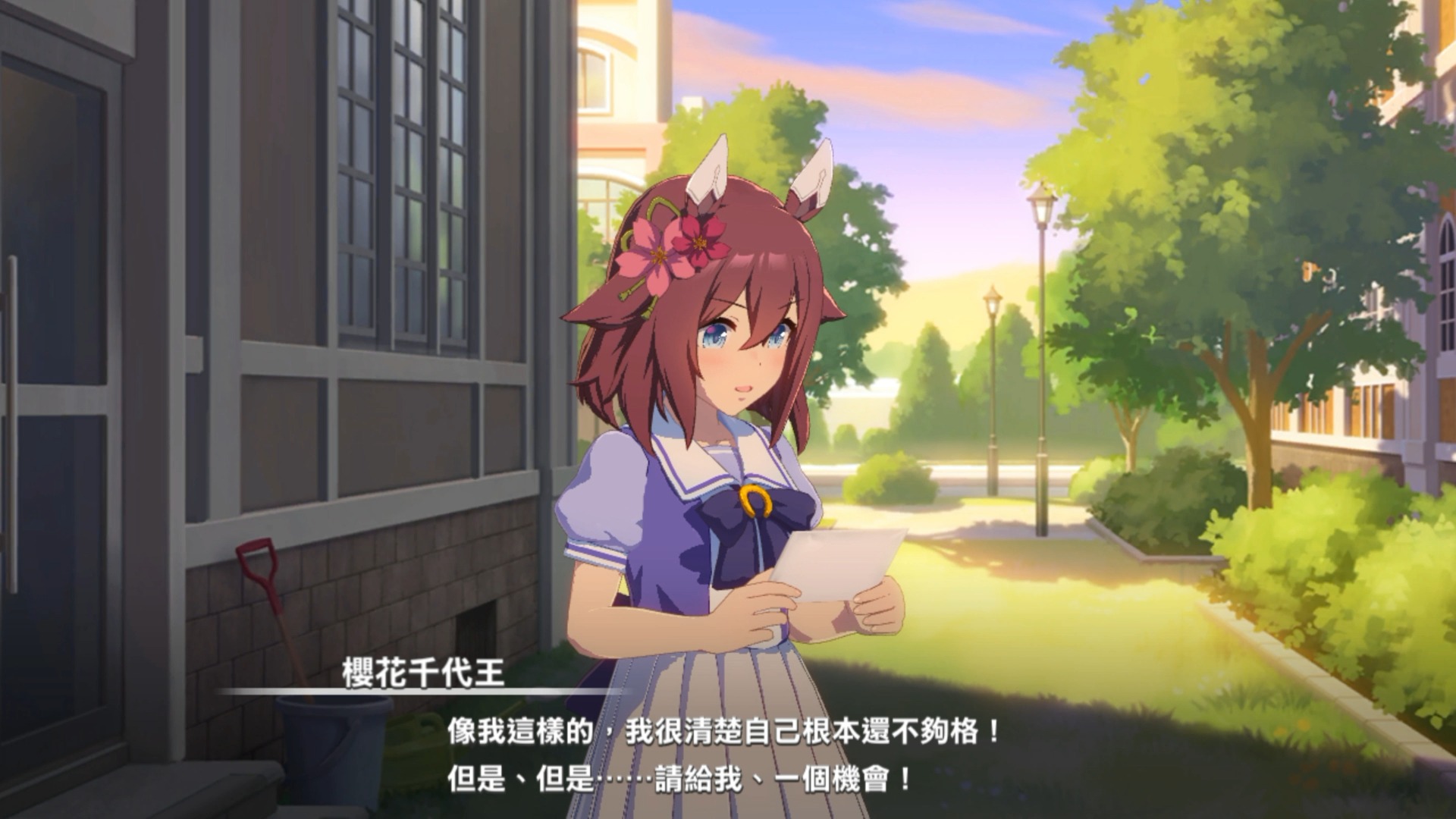 赛马娘角色剧情:樱花千代王篇