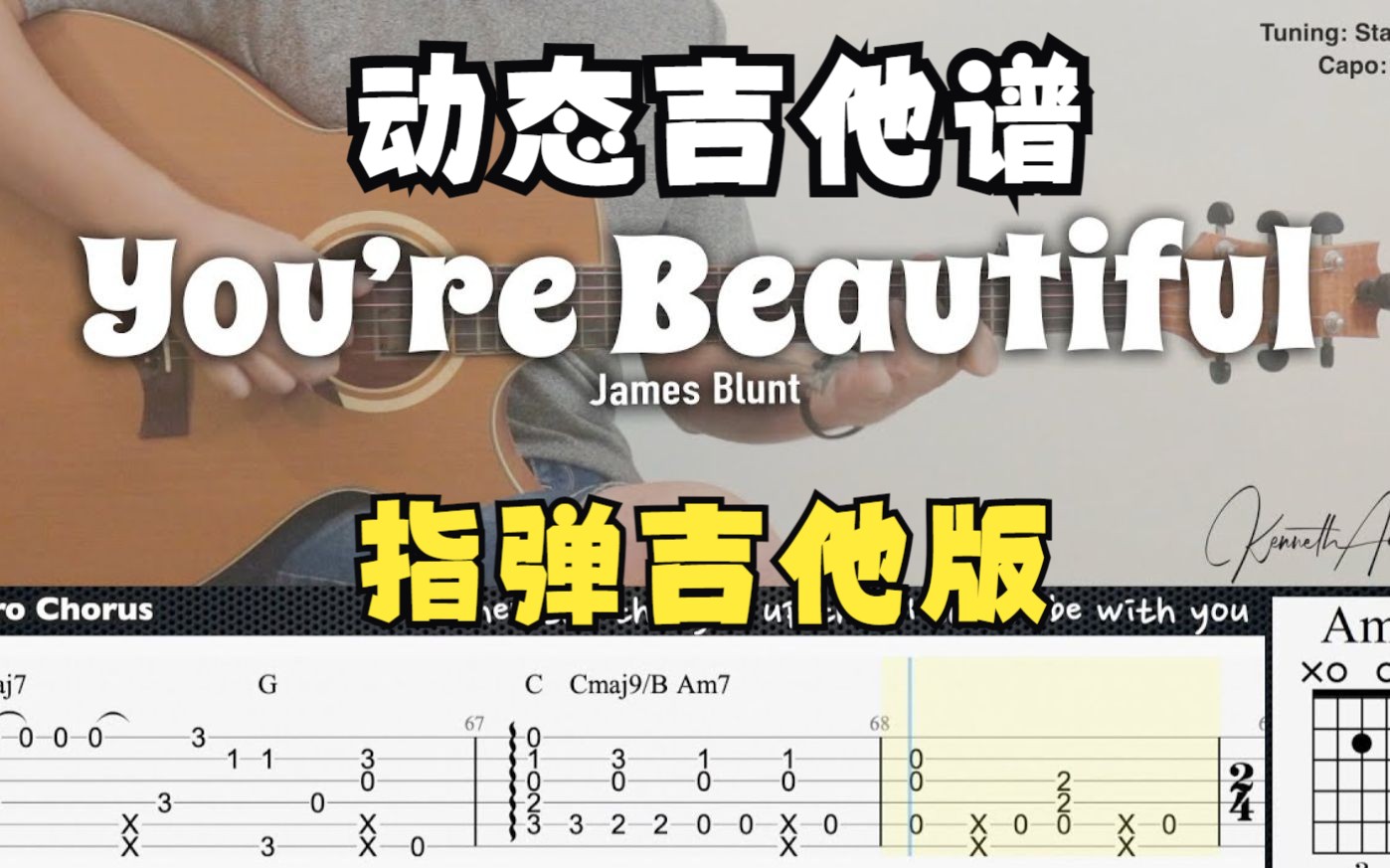 [图]指弹版 You’re Beautiful - James Blunt 动态吉他谱