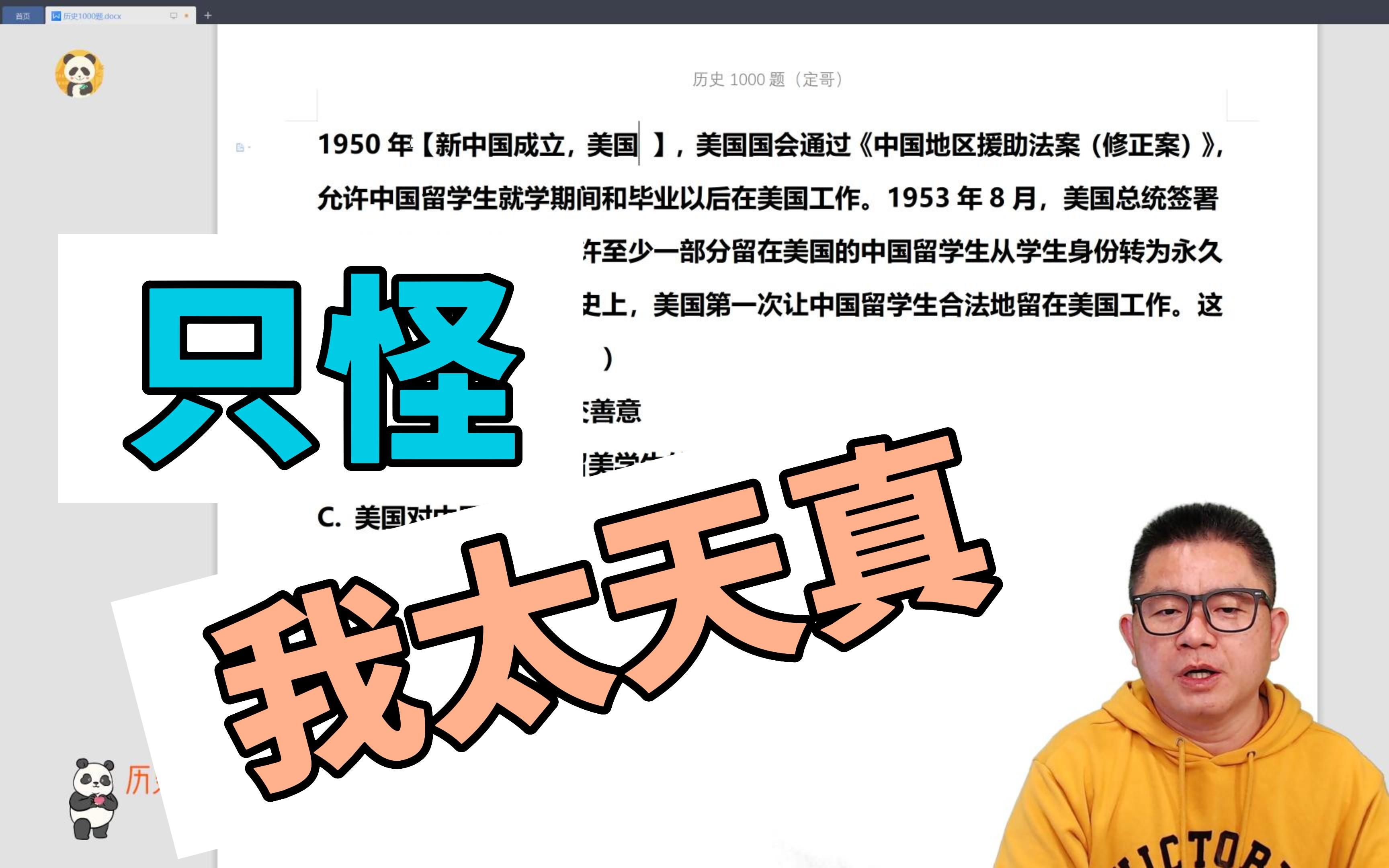 每日一题【017】只怪我太天真_哔哩哔哩_bilibili