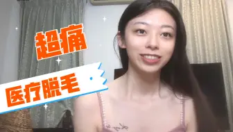 结城瑠美奈 医疗脱毛广告part1 哔哩哔哩 Bilibili