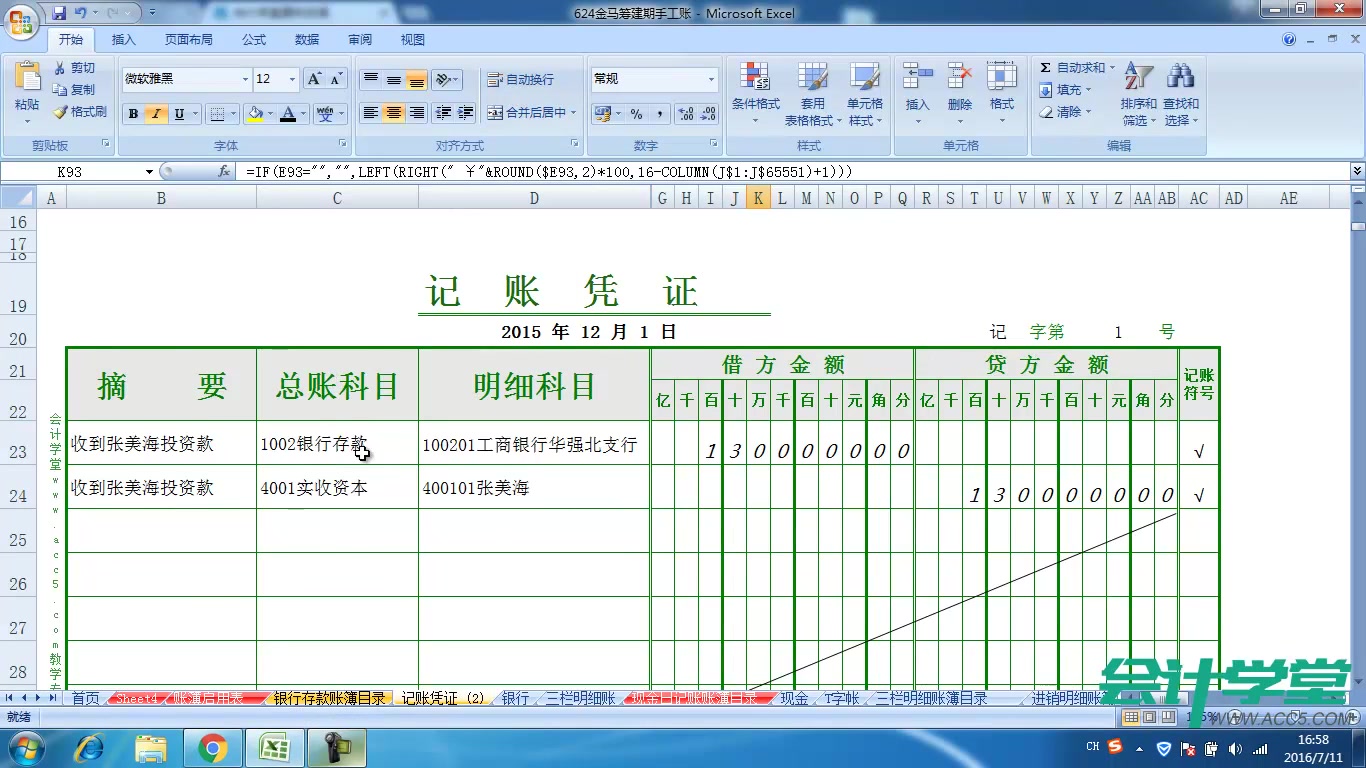 日记账手工银行日记账出纳日记账软件哔哩哔哩bilibili